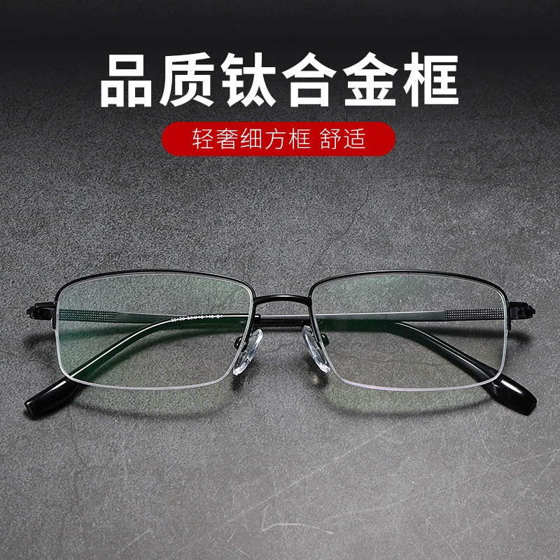 金丝半框超轻防蓝光辐射眼镜框男可配镜有度数近视镜女平光眼睛潮