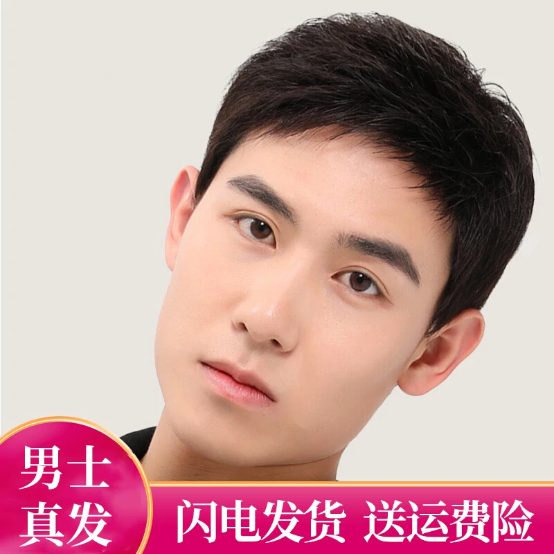中年男士假发真发全真人发丝全头套男士帅气短发真发套自然逼真
