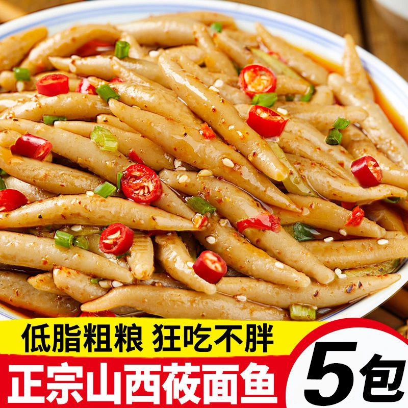低脂粗粮山西莜面鱼鱼220g荞麦面鱼速食手工峳面地方特产方便