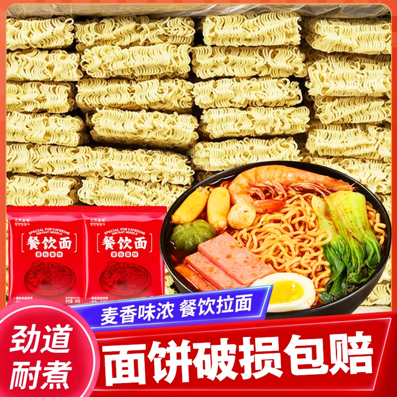 大碗面火锅面整箱油炸方便面饼火锅面麻辣烫速食面条炒面专用面条