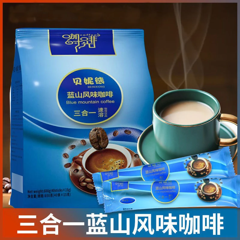 贝妮熊拿铁咖啡蓝山风味咖啡三合一咖啡速溶黑咖啡粉饮品15条/袋