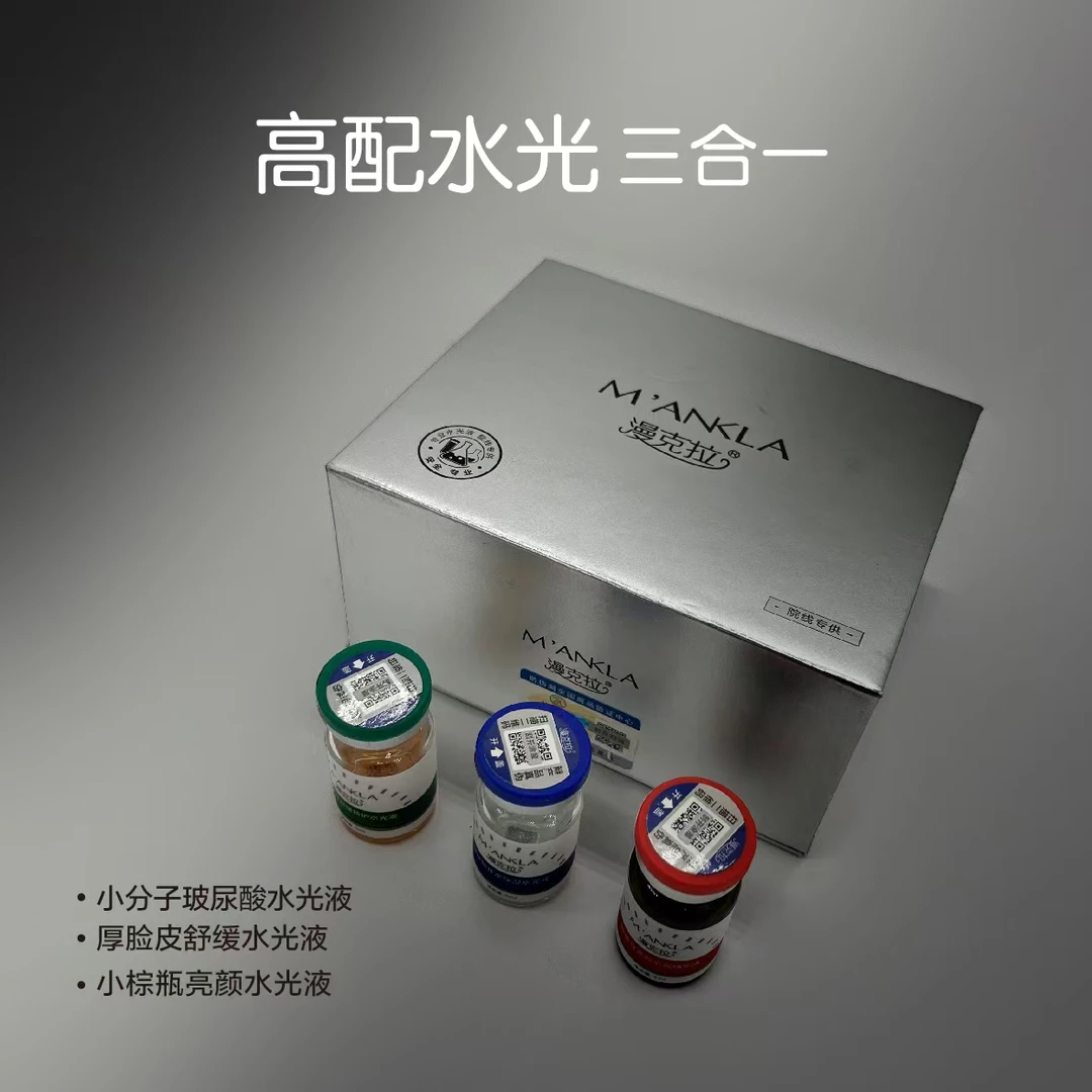 暨大高配水光三合一胶原小棕瓶