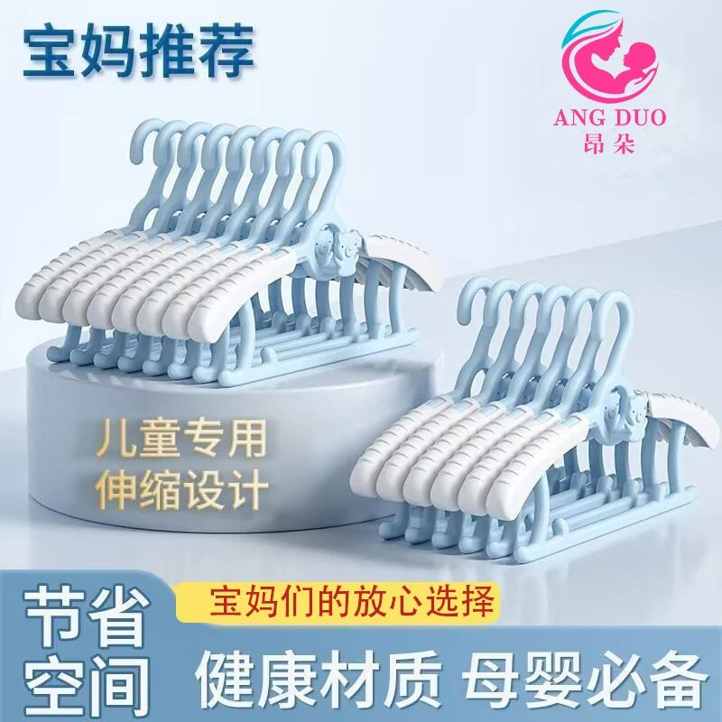 ANGDUO/昂朵儿童衣架婴儿专用宝宝小衣架新生儿衣撑小孩晾衣架