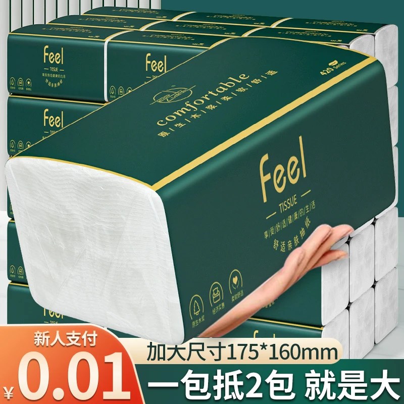 【工厂亏米浮利】云垚20大包抽纸巾五层加厚家用面巾纸木浆纸抽