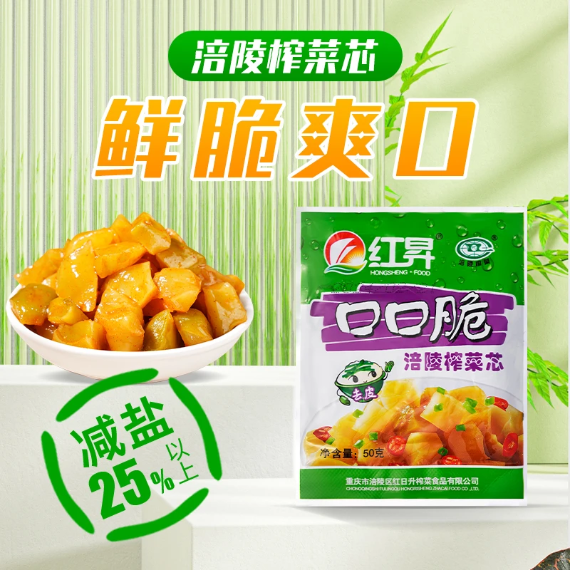 重庆脆爽榨菜芯鲜脆爽口即食榨菜新鲜下饭开胃泡榨菜芯10包