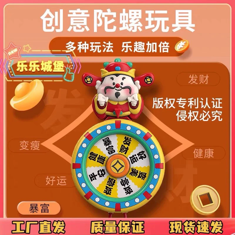 财神转转乐龙宝转转乐新年龙年指尖陀螺好运发财2024新款玩具挂件