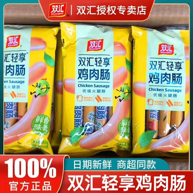双汇轻享鸡肉肠70g380g粗大火腿肠即食泡面拍档搭档香肠整箱批发