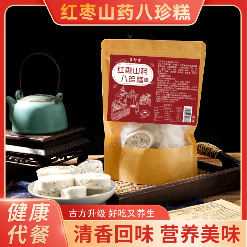红枣山药八珍糕  不加蔗糖 手工制作 营养粗粮老少皆宜即食糕点