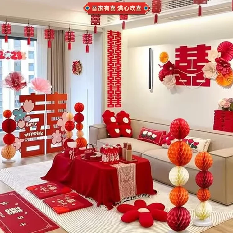 婚房布置套装结婚礼男方新房间女方卧室客厅全屋整套拉花装饰用品