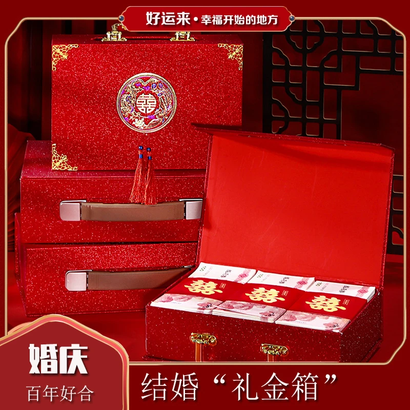 彩礼钱盒子中式订婚礼金盒彩礼箱加厚豪华提亲结婚用品大全聘礼盒