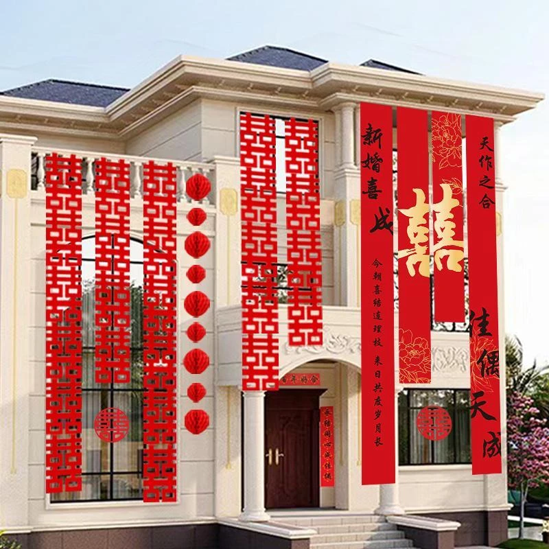 长条蝴蝶装饰喜字农村结婚拉花喜字贴专用婚房布置套装婚礼男女方