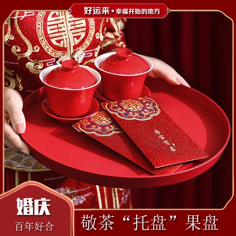 结婚果盘喜糖盘客厅红色喜庆敬茶托盘婚礼用的喜盘子婚庆用品大全