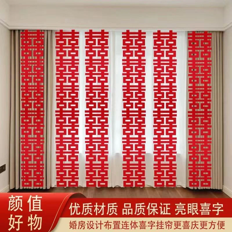 婚房布置长条连喜婚庆喜字背景墙布婚礼结婚订婚拍照道具装饰用品