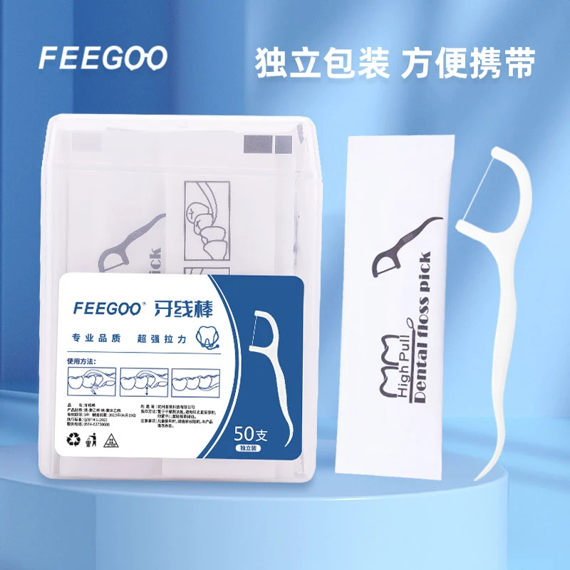 FEEGOO/菲果一次性独立家庭装牙线棒洁牙超细牙签线便携式50支/盒