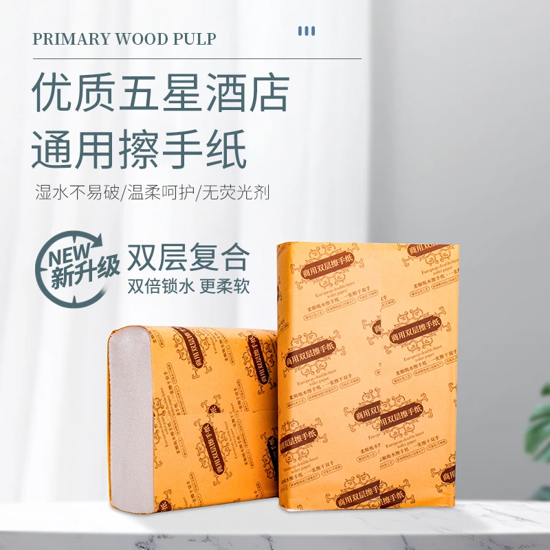 FEEGOO酒店厕所商务擦手纸卫生间商用檫手纸厨房纸家用洗手间抽纸