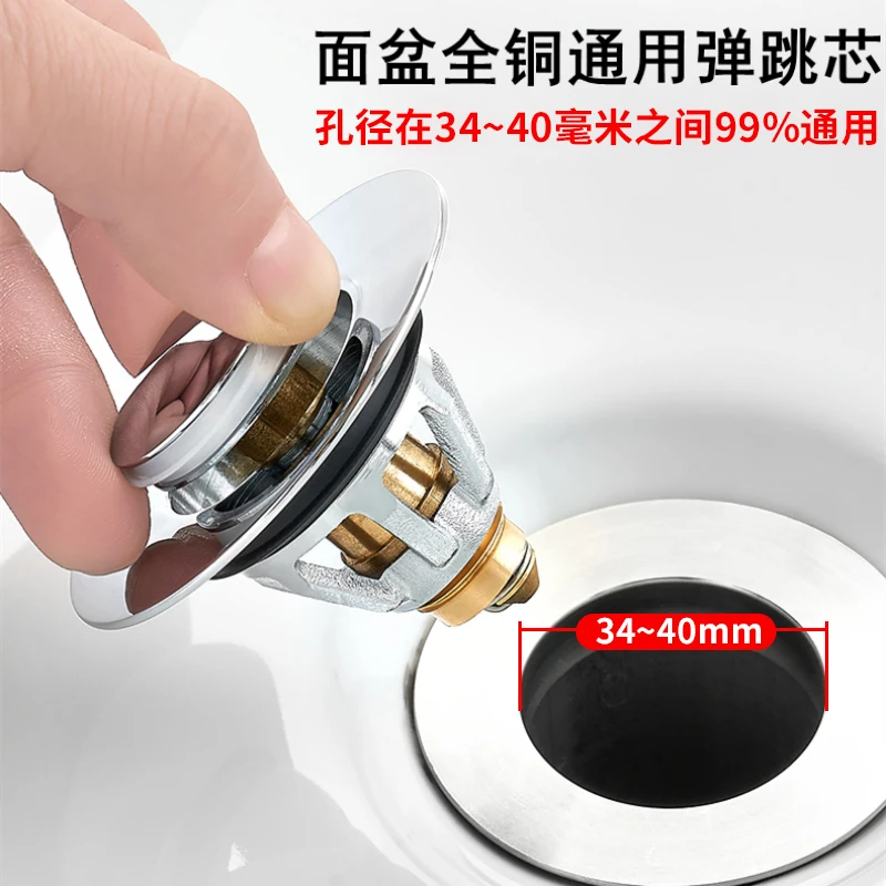 FEEGOO/菲果洗手盆纯铜弹跳下水器可更换弹跳芯通用下水器按压式
