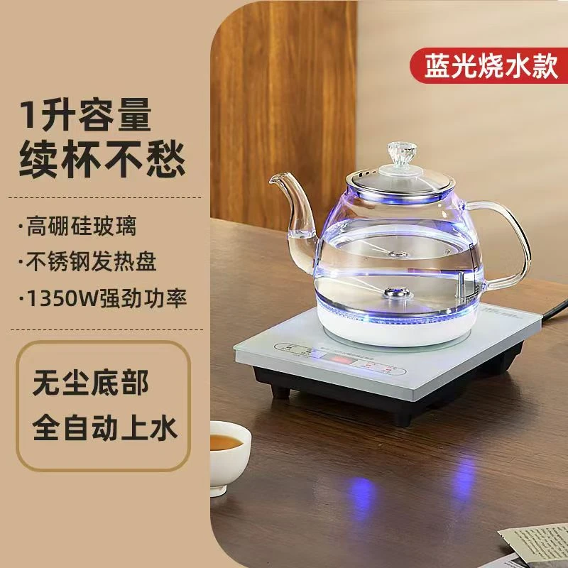 1350W大功率全自动上水电热水壶1.2升大容量烧水壶泡茶煮茶保温壶