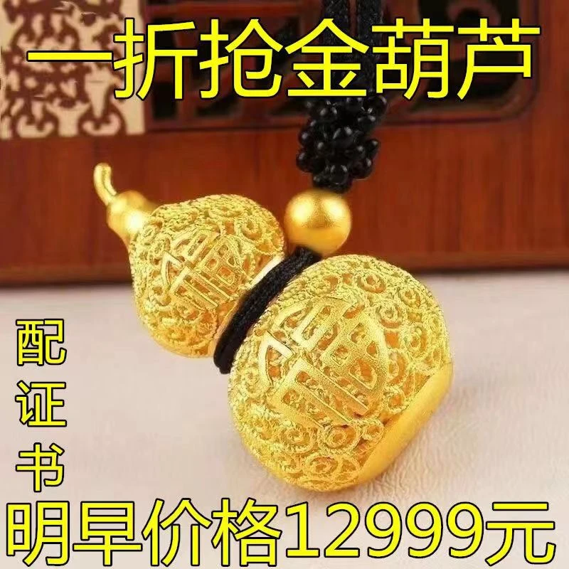 合金吊坠 【大捡漏】金色葫芦项坠时尚编织空心挂坠葫芦项坠不掉色