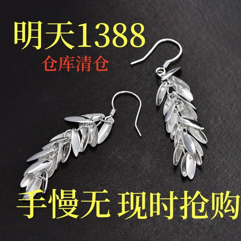 925银耳饰 【大捡漏】万能耳坠女长款麦穗显痩流苏耳环银色耳钩女