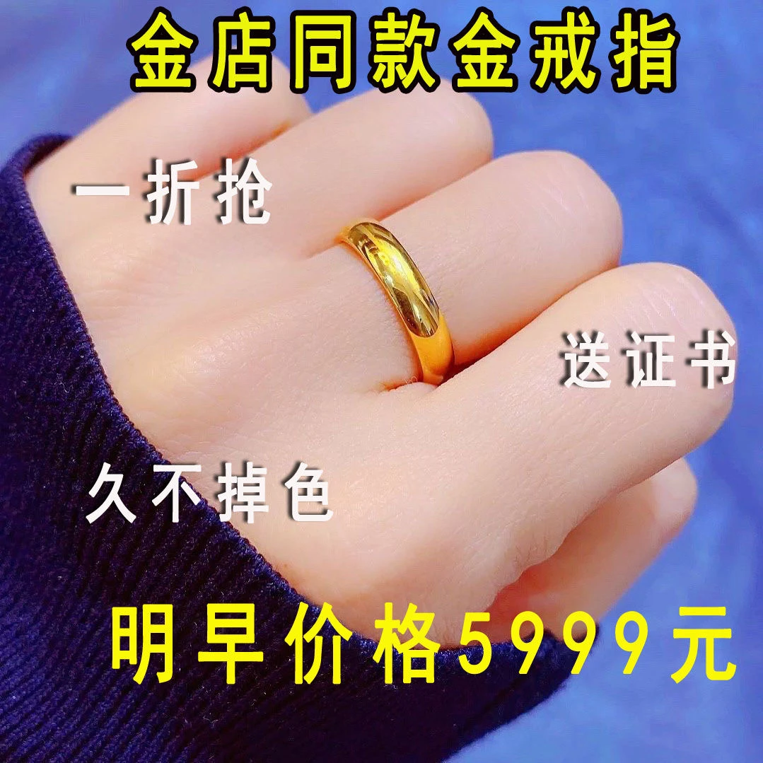 合金戒指 【对戒】男女款金色光面素圈招财转运情侣戒指不掉色