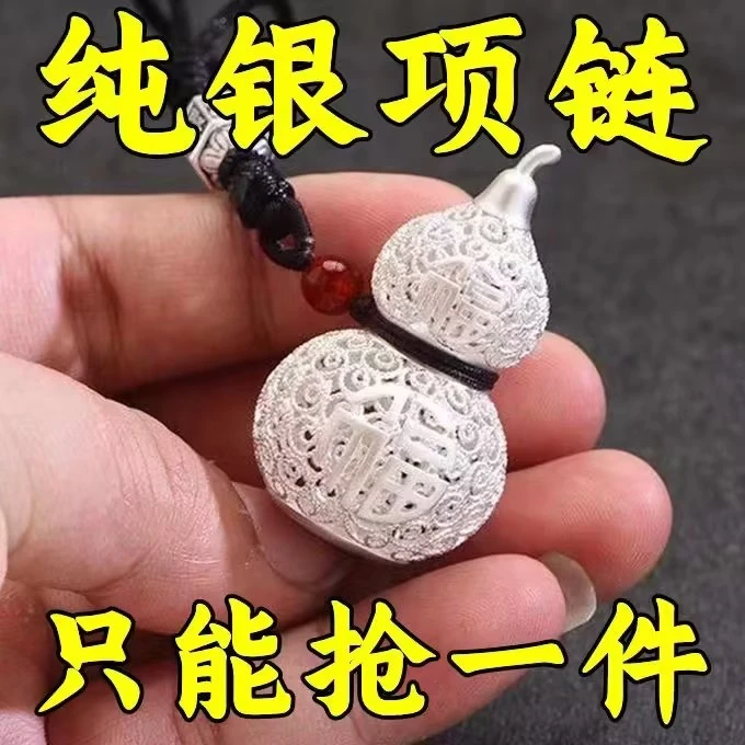 合金吊坠 【大捡漏】银色项链男女同款万事如意招财福字葫芦吊坠
