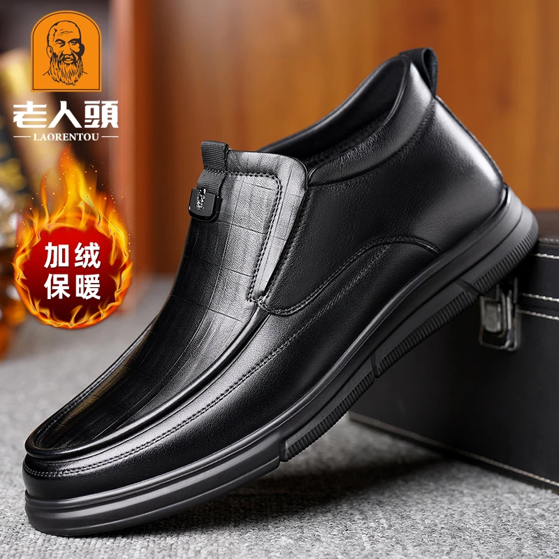 老人头棉鞋男保暖冬季加绒爸爸皮鞋真皮中老年高帮鞋商务休闲皮鞋