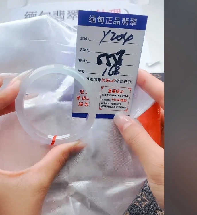 Y204【正品 缅甸翡翠】实物以直播间为准微色差