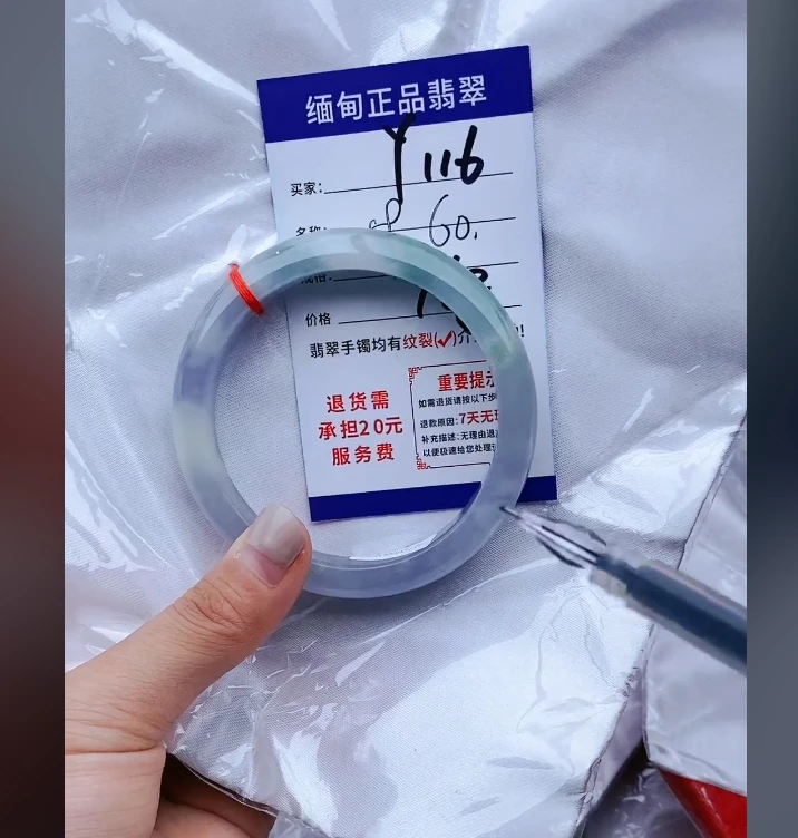 Y116【正品 缅甸翡翠】实物以直播间为准微色差G