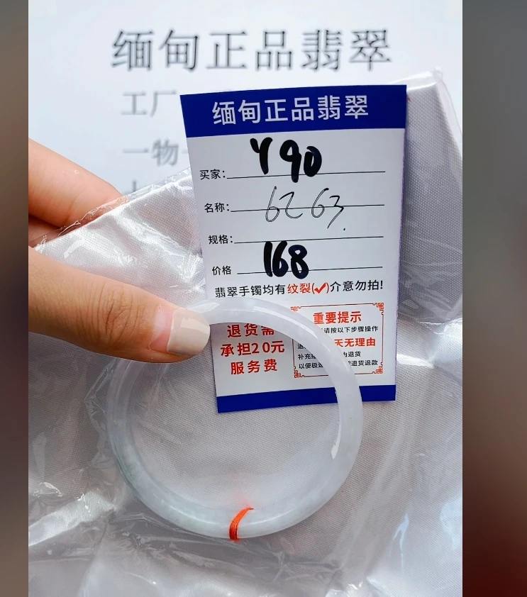 Y90【正品 缅甸翡翠】实物以直播间为准微色差G