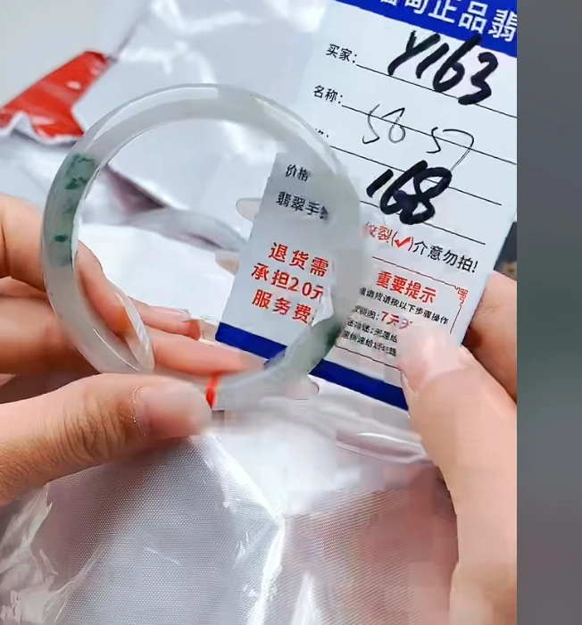 Y163【正品 缅甸翡翠】实物以直播间为准微色差