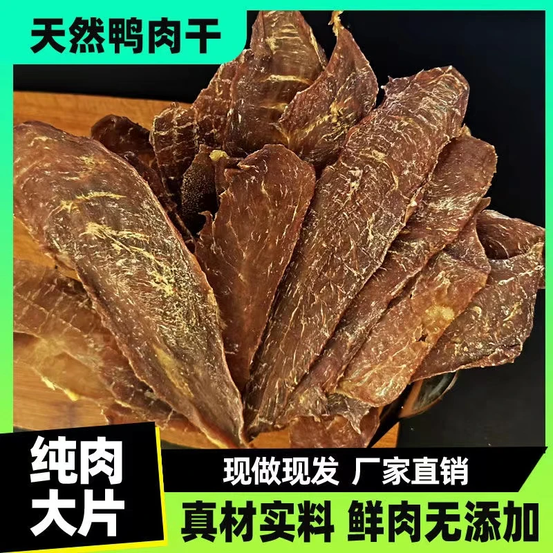 【汤姆星球】宠物烘干猫狗零食增肥发腮营养均衡鸡肉鸭肉薄片