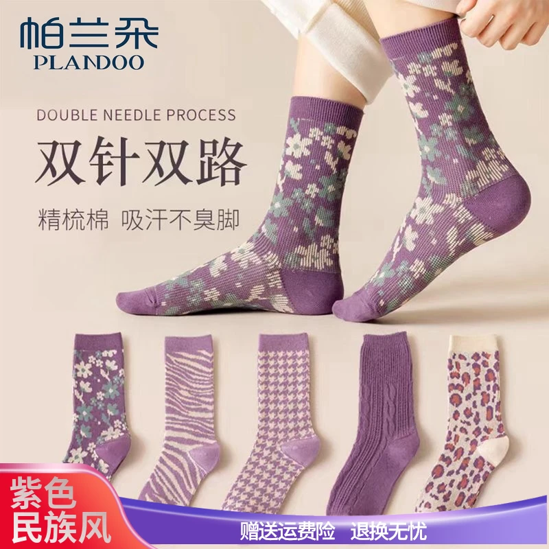 【精梳棉双针印花】袜子女春秋冬保暖长袜秋冬季条纹潮袜紫色民族风
