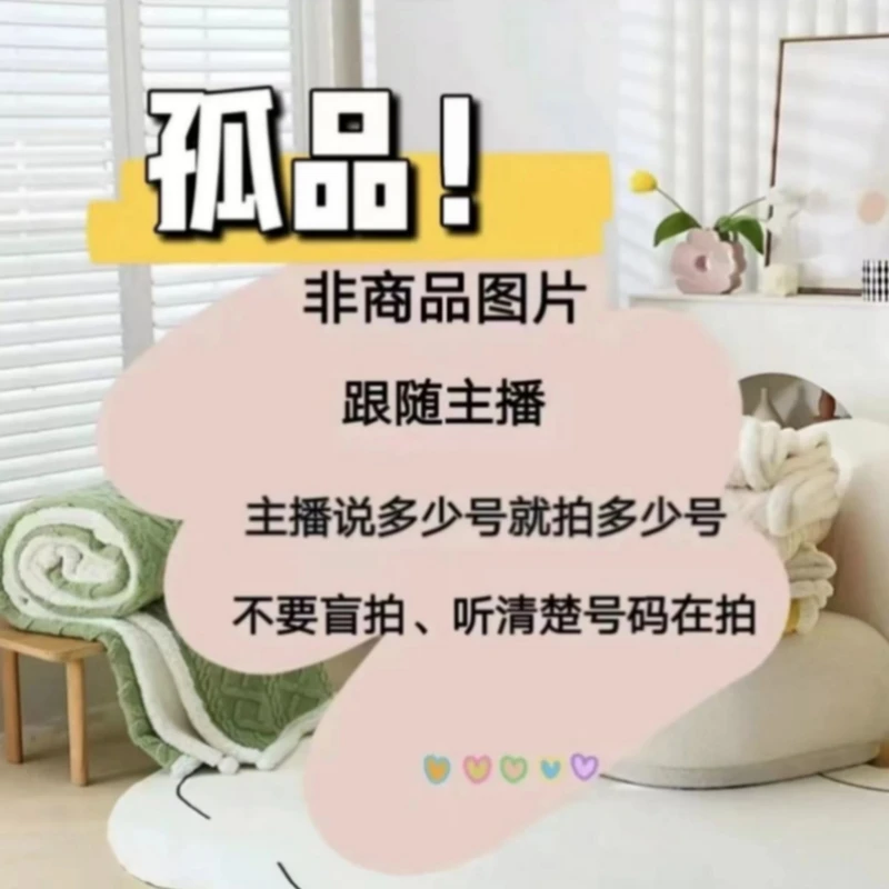 张总专属-柔软多功能双人家用四件套孤品-以主播手上为准-四件套