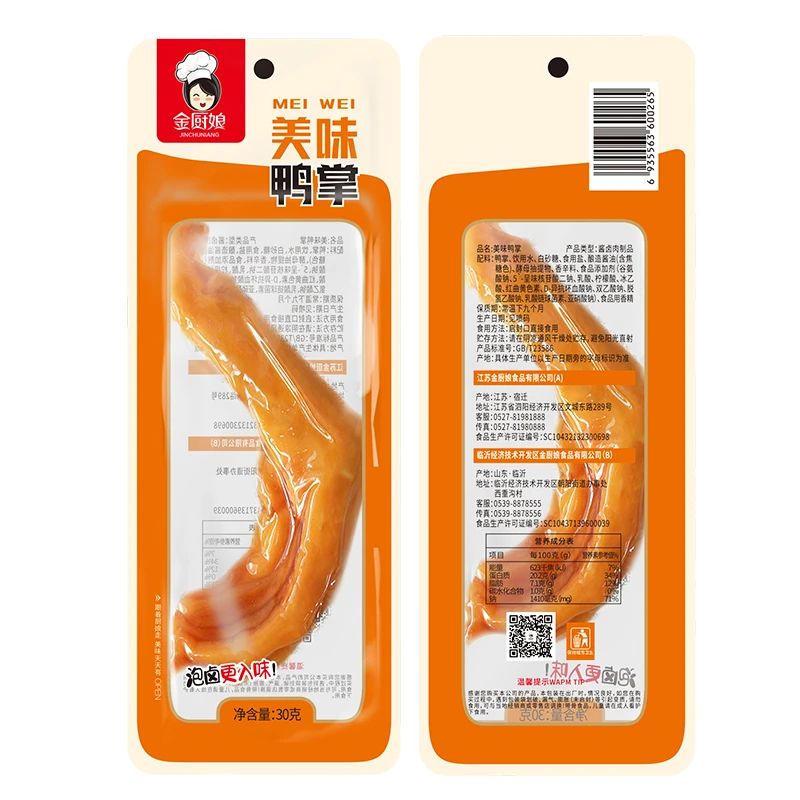 SINCE 1998/金厨娘美味鸭掌卤香多味鸭掌鸭肉类小零食休闲零食
