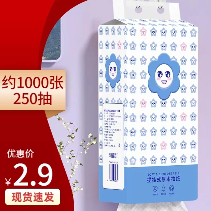2.9悬挂式抽 纸一 提有问题联系客服 由大家电配件工厂赞助