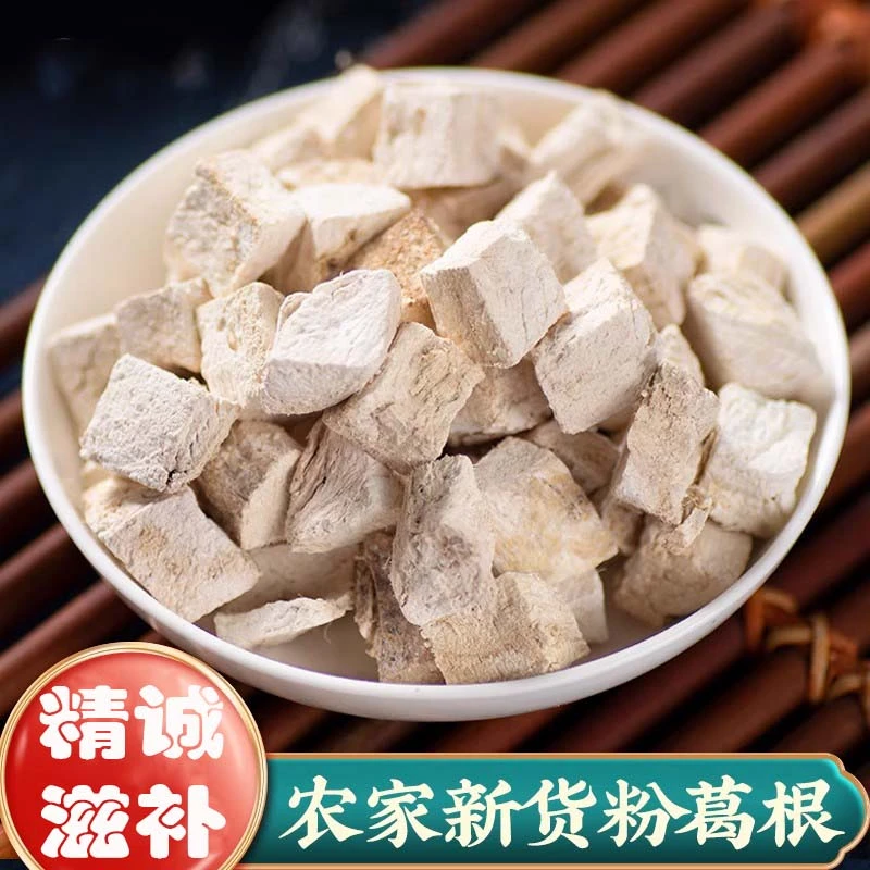 精选粉葛根250克 葛根粉无硫熏 天然滋补