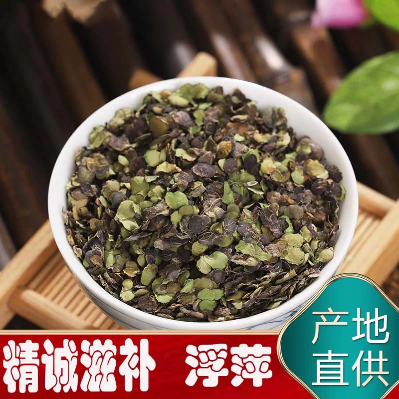 精选浮萍250克新货干货无硫熏