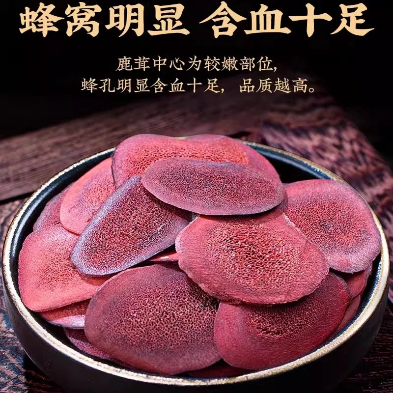 长白山鹿茸红粉片10克 无染色 卖假货 天打雷劈