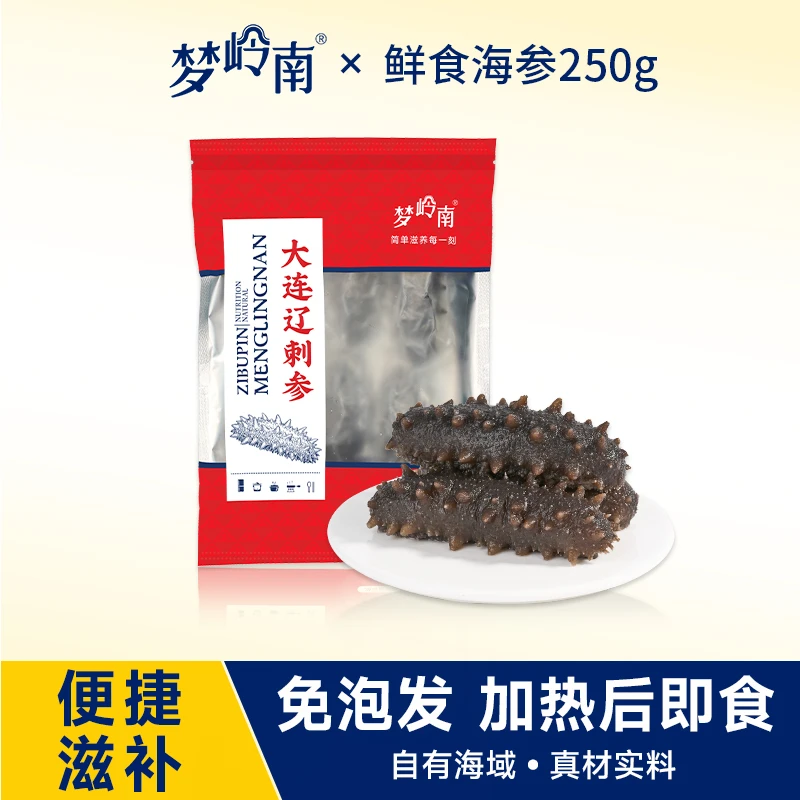 梦岭南大连鲜食辽刺参 加热即食海参250g/袋