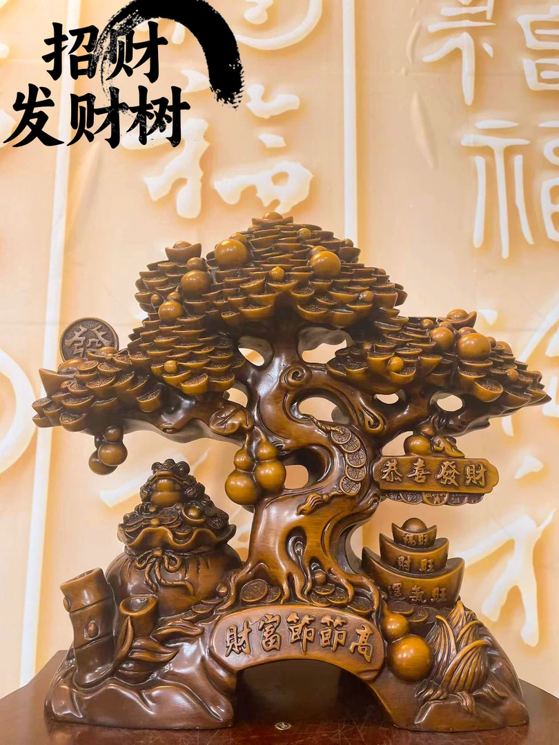 XH家居/摆件 招财进宝财富节节高发财树高端大气工艺品吉祥摆件