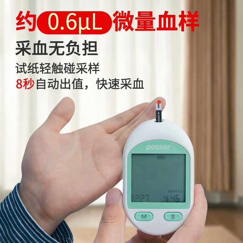 乐普血糖仪810升级自动高精准家用仪器血糖测试仪血压测压仪