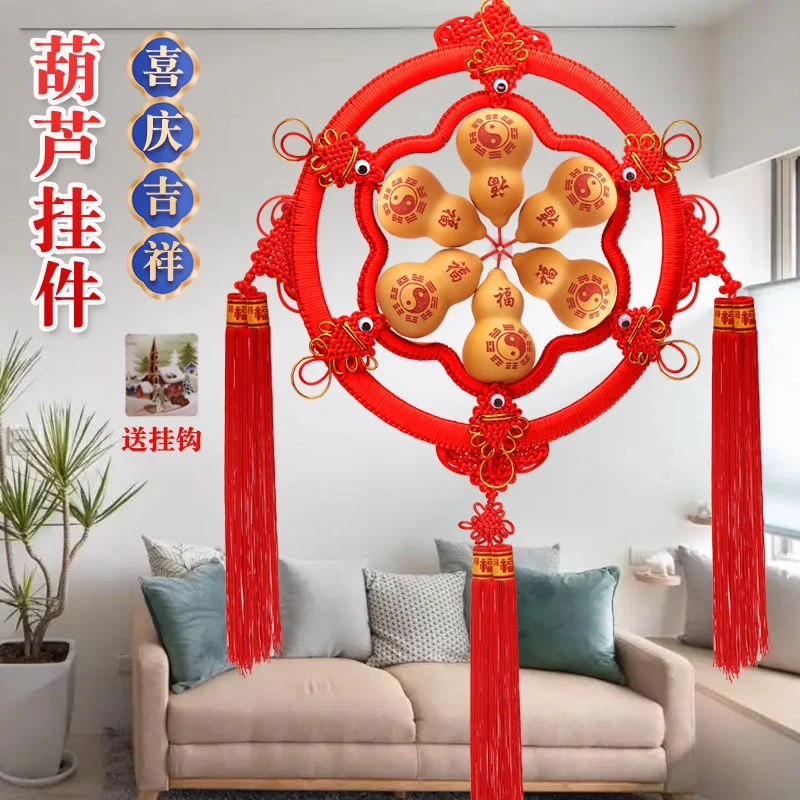 大小号中国结文化葫芦客厅挂件八卦五福临门招财进宝玄关新年装饰