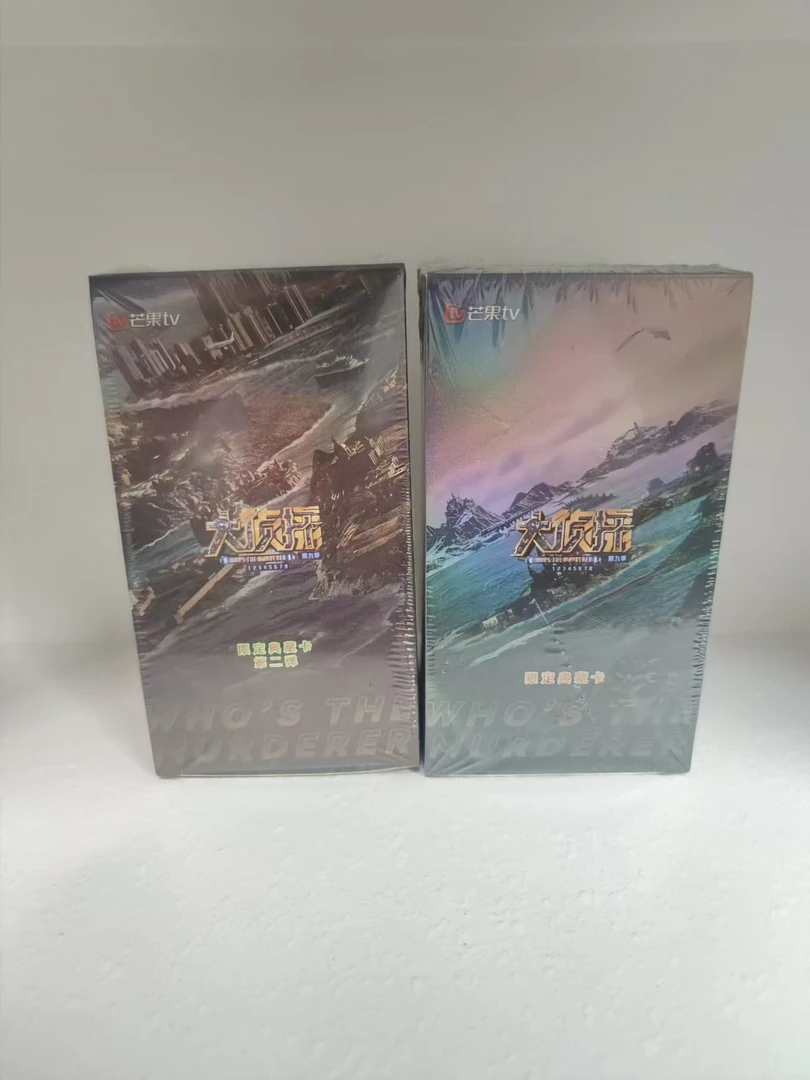 【丢手绢】《大侦探》第九季  第一/二弹收藏卡牌  代拆