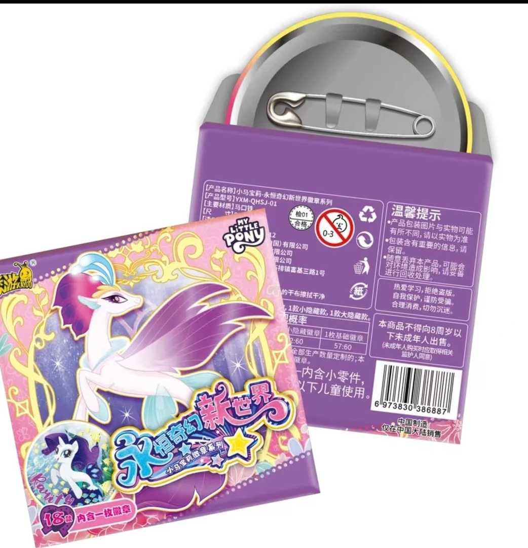 卡游 小马宝莉徽章系列 永恒奇幻新世界 收藏卡 （代拆）