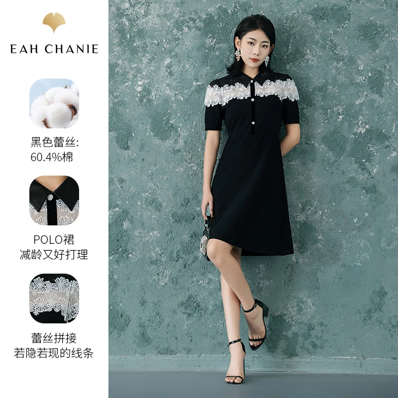 EAHCHANIE奕辰2024新款衬衫领优雅蕾丝拼接短袖连衣裙9729CL327