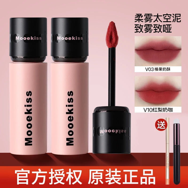 Mooekiss木柯诗唇泥哑光雾面显白平价口红m16唇釉v10不易掉色正品