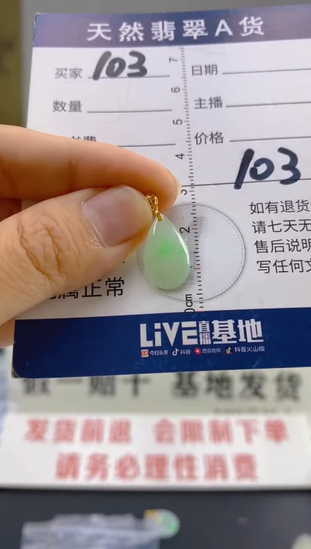 【闪购商品】翡翠颈饰18K金镶嵌天然翡翠A货