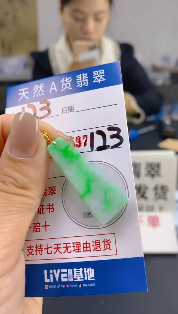 【闪购商品】翡翠颈饰18K金镶嵌天然翡翠A货