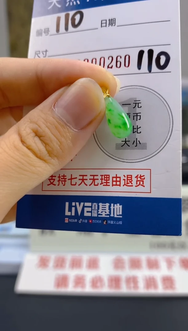 【闪购商品】翡翠颈饰18K金镶嵌天然翡翠A货