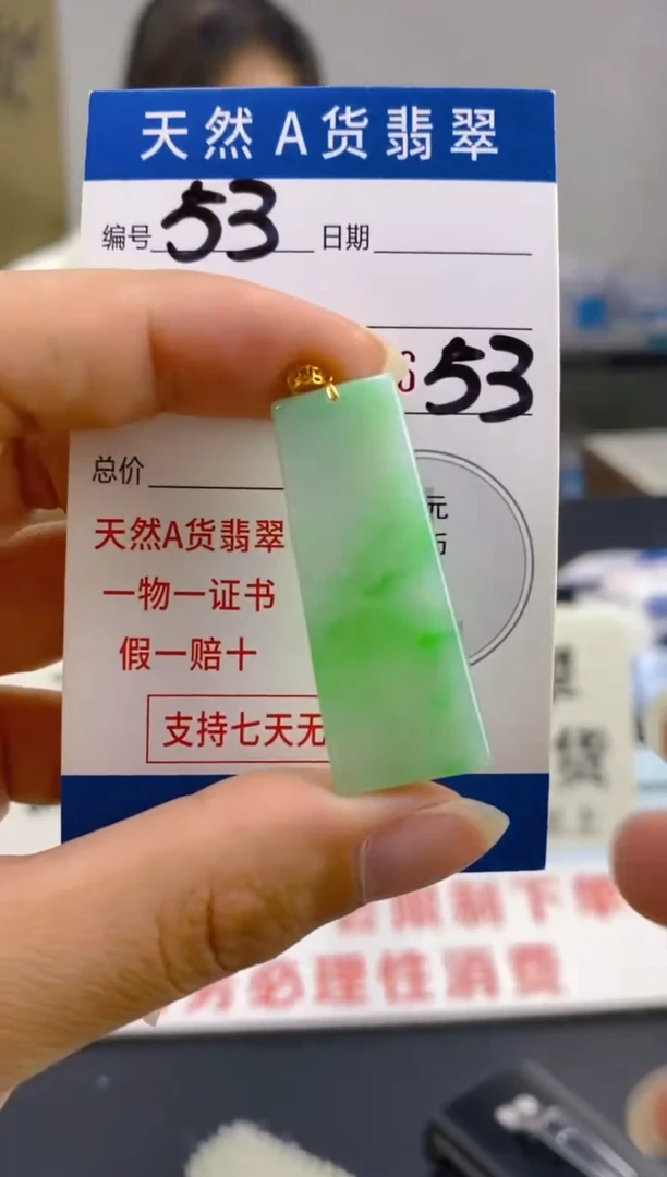 【闪购商品】翡翠颈饰18K金镶嵌天然翡翠A货